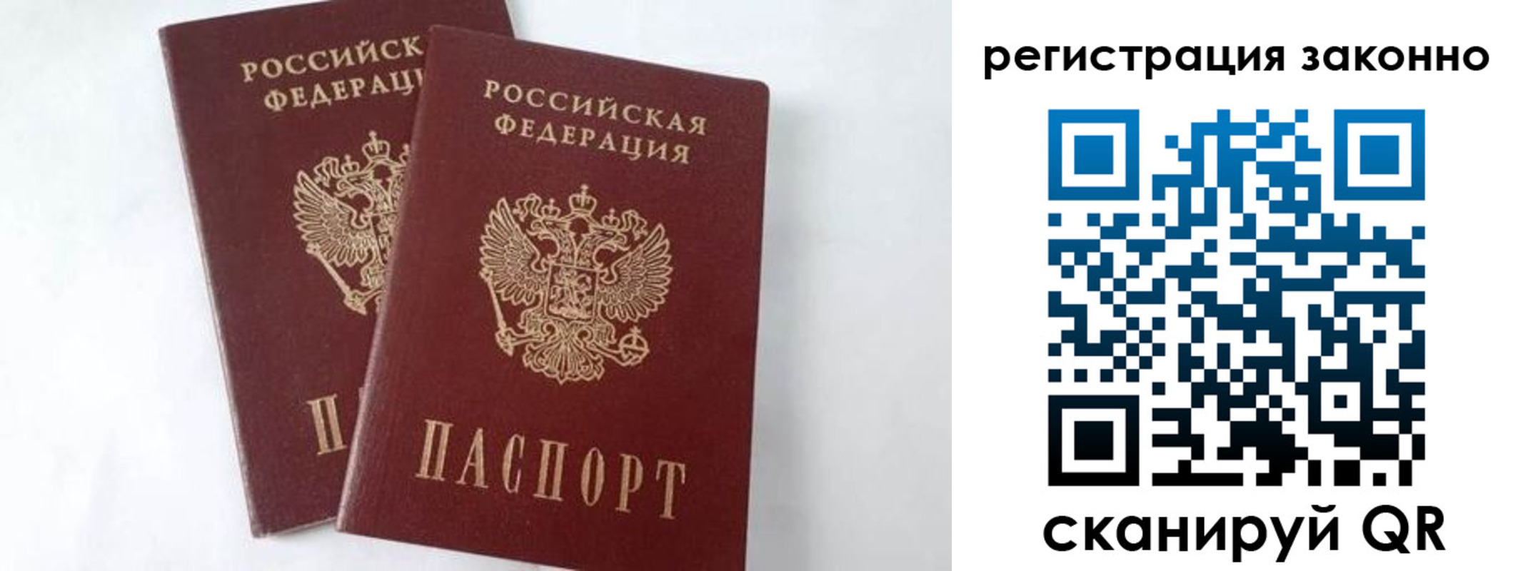 временная прописка в Лангепасе