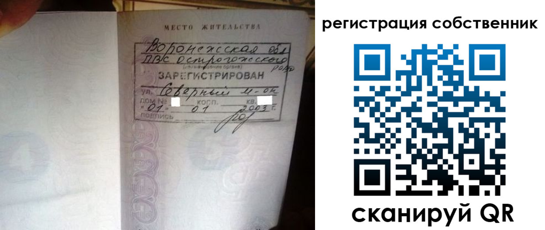 временная регистрация адрес в Лангепасе