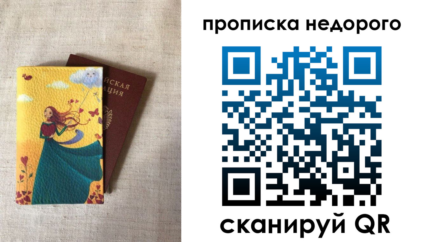 пропишу в квартире в Лангепасе