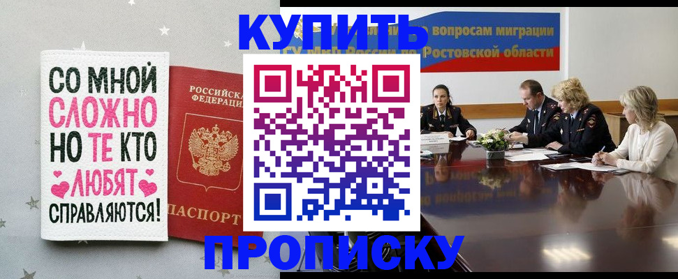 временная регистрация купить в Лангепасе