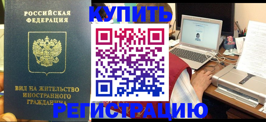 временная регистрация для школы в Лангепасе