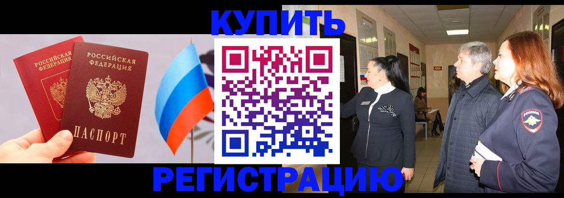 временная регистрация госуслуги в Лангепасе