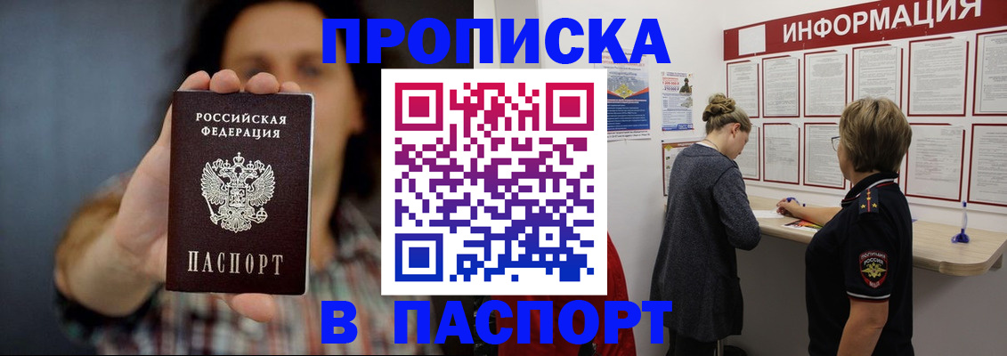 временная регистрация в Лангепасе