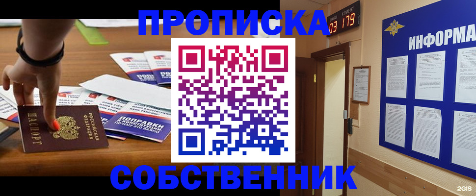 миграционный учет в Лангепасе