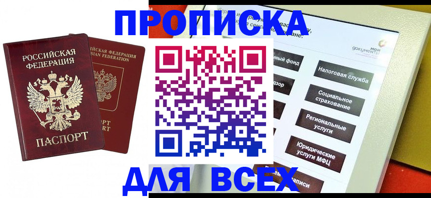 временная регистрация собственник в Лангепасе