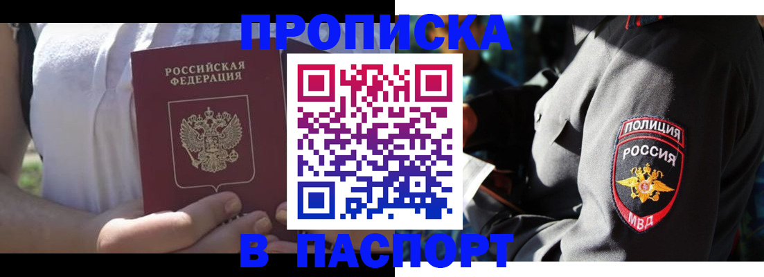 временная регистрация госуслуги в Лангепасе