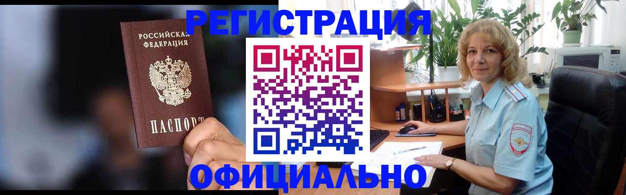 прописка ребенка в Лангепасе