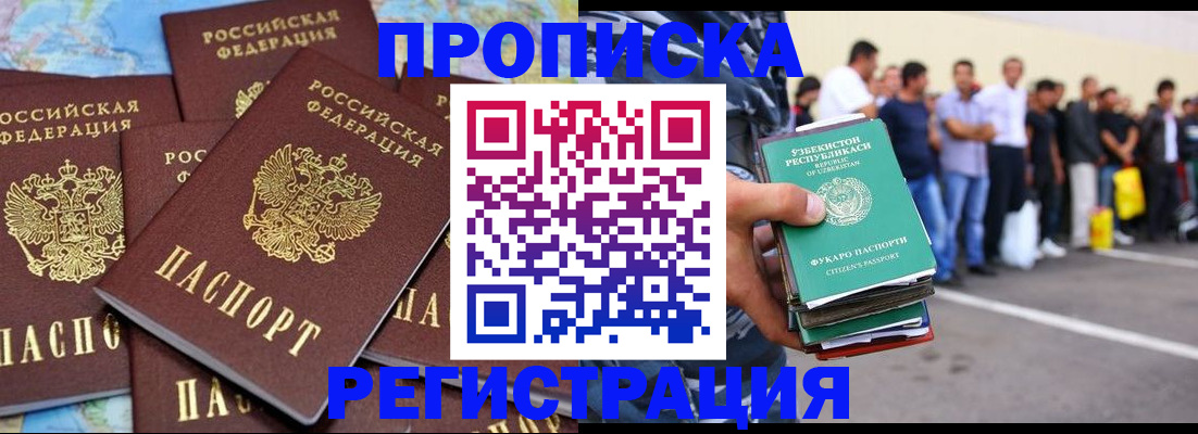 временная регистрация недорого в Лангепасе