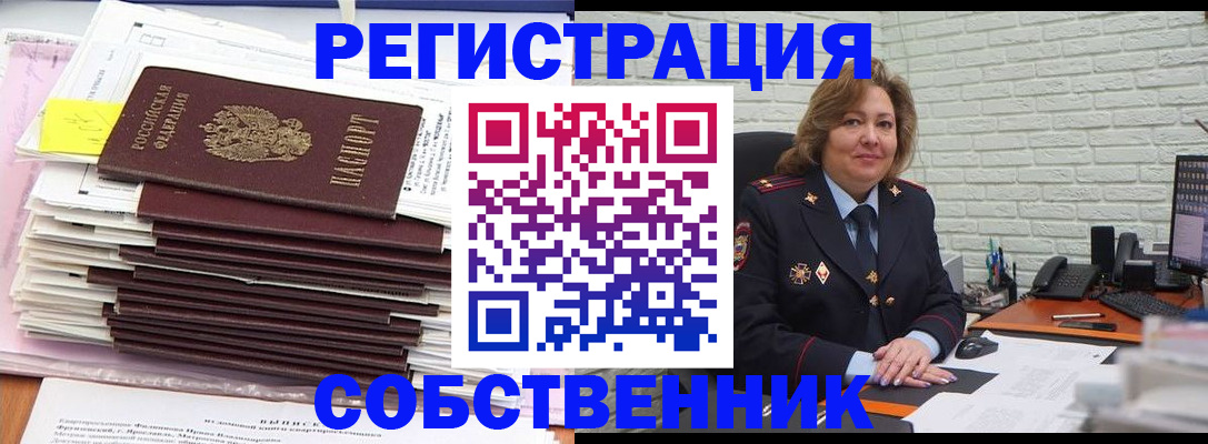 прописка ребенка в Лангепасе