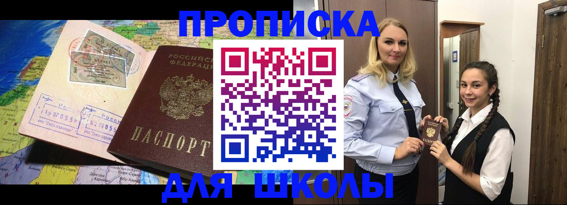 прописка поиск в Лангепасе