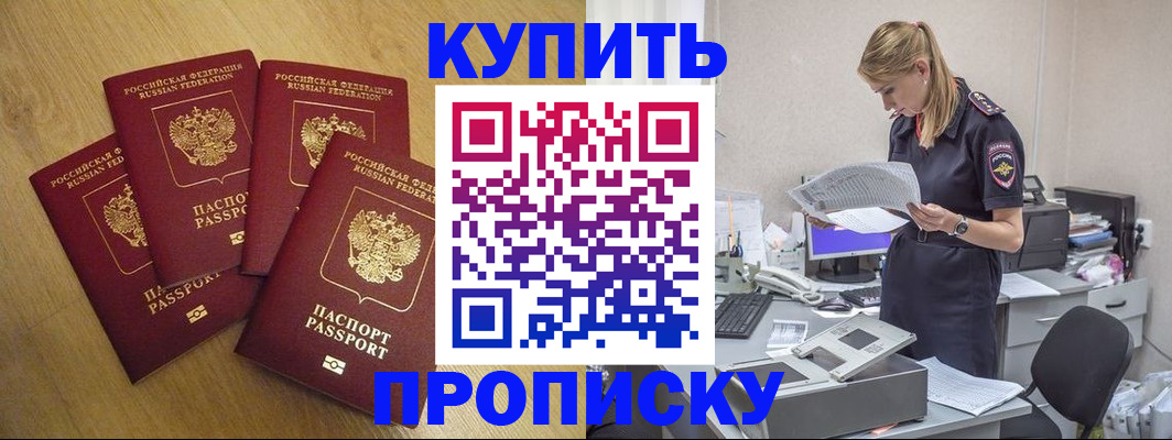 прописка иностранных граждан в Лангепасе